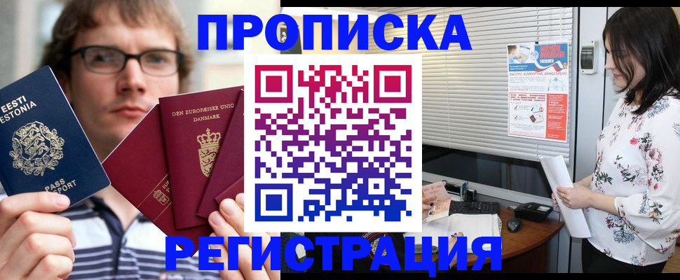 где прописаться в Калуге