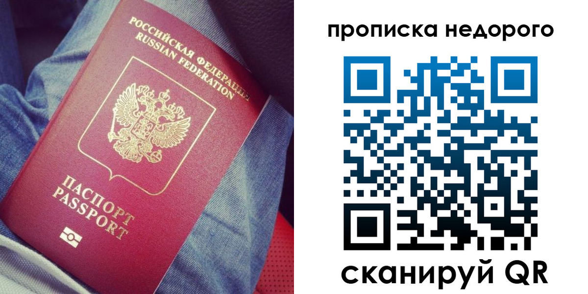 прописка в Калуге