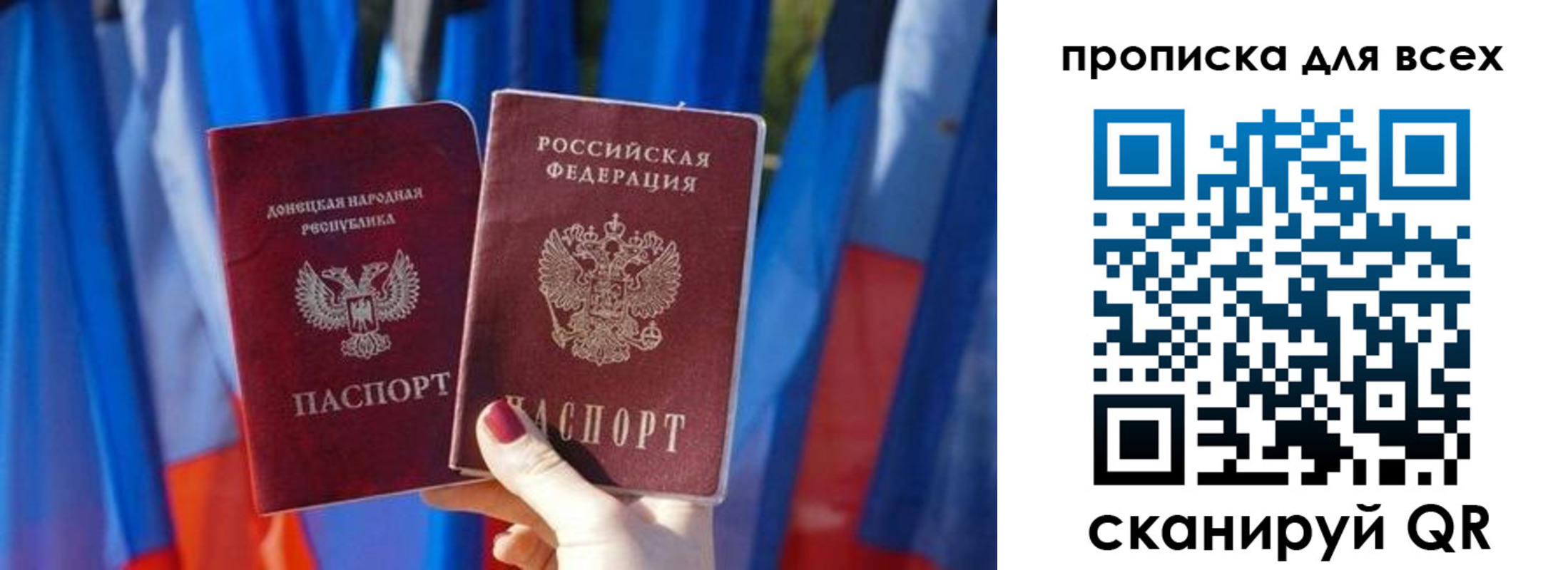 прописка 2025 в Калуге