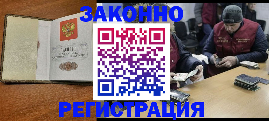 прописка ребенка в Калуге