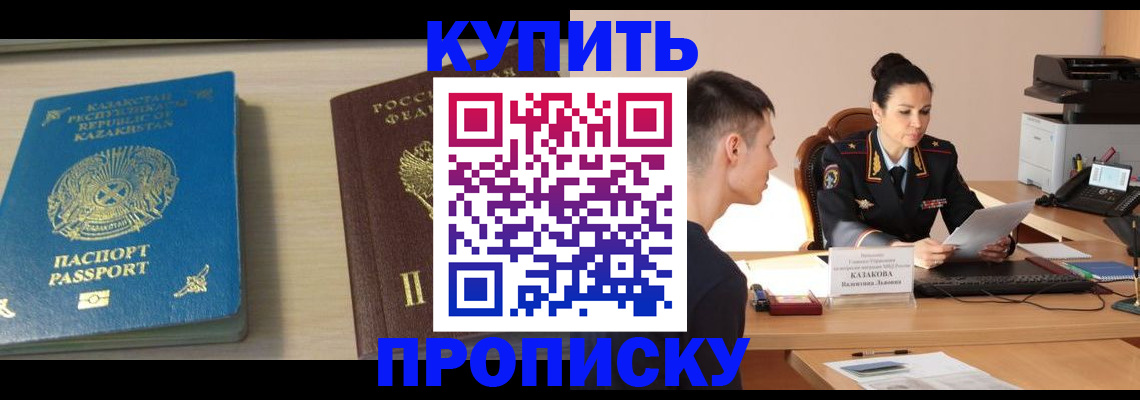прописка для кредита в Калуге