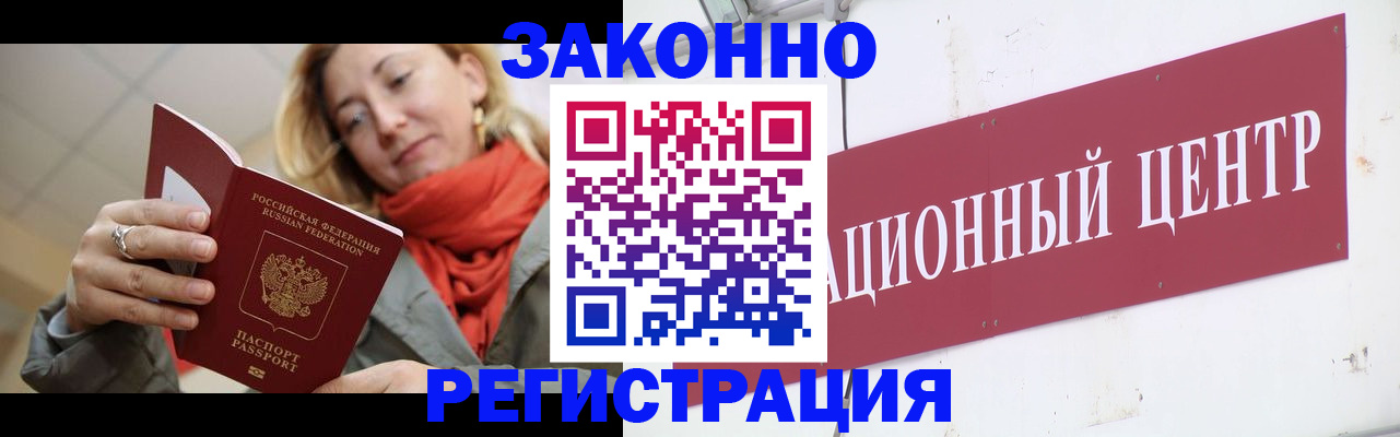 прописка законно в Калуге