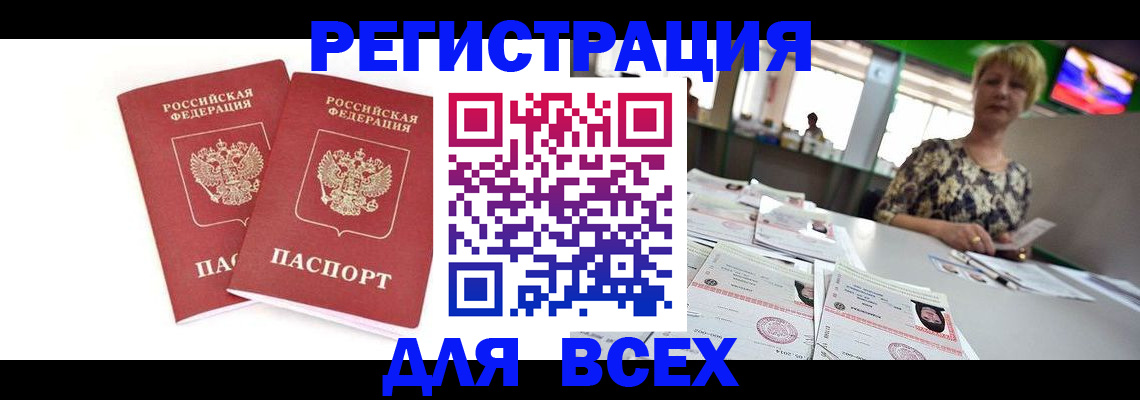 временная регистрация купить в Калуге