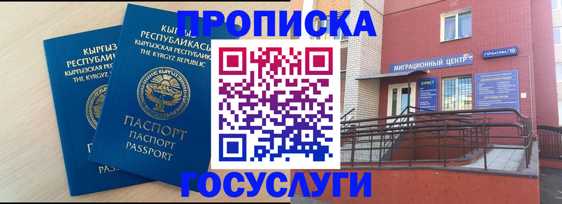 прописка ребенка в Калуге