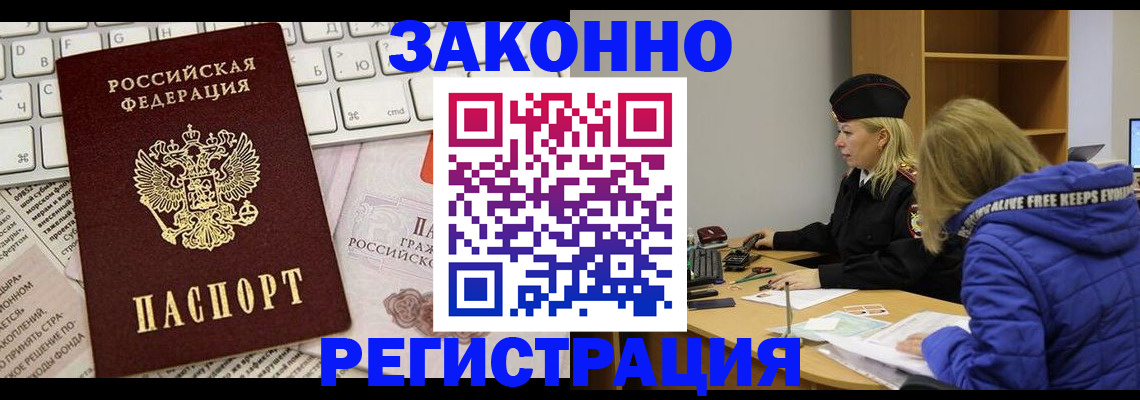 временная прописка в Калуге