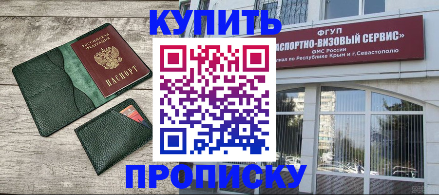 прописка штамп в Калуге