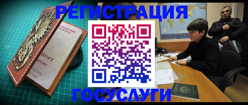 прописка ребенка в Калуге